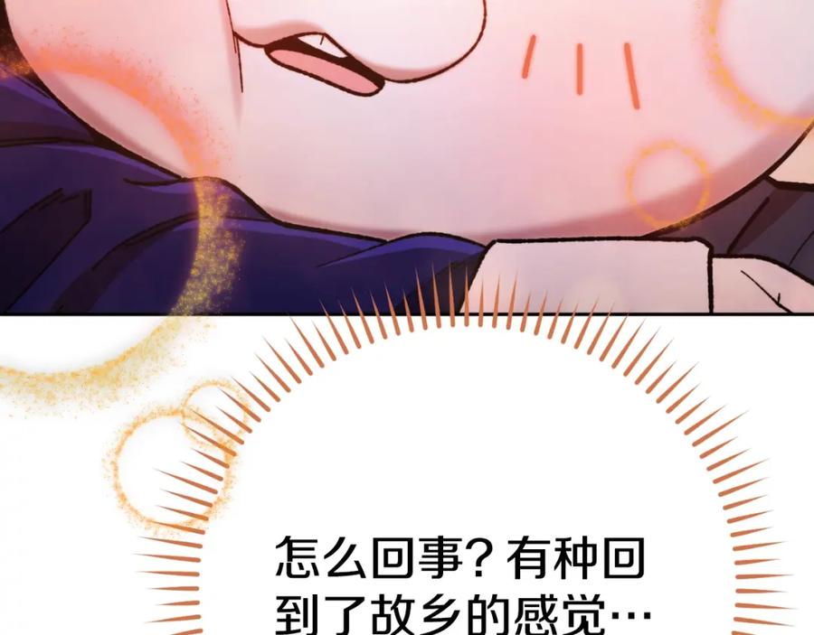 重启地下城 第162话 请救救我 第102页