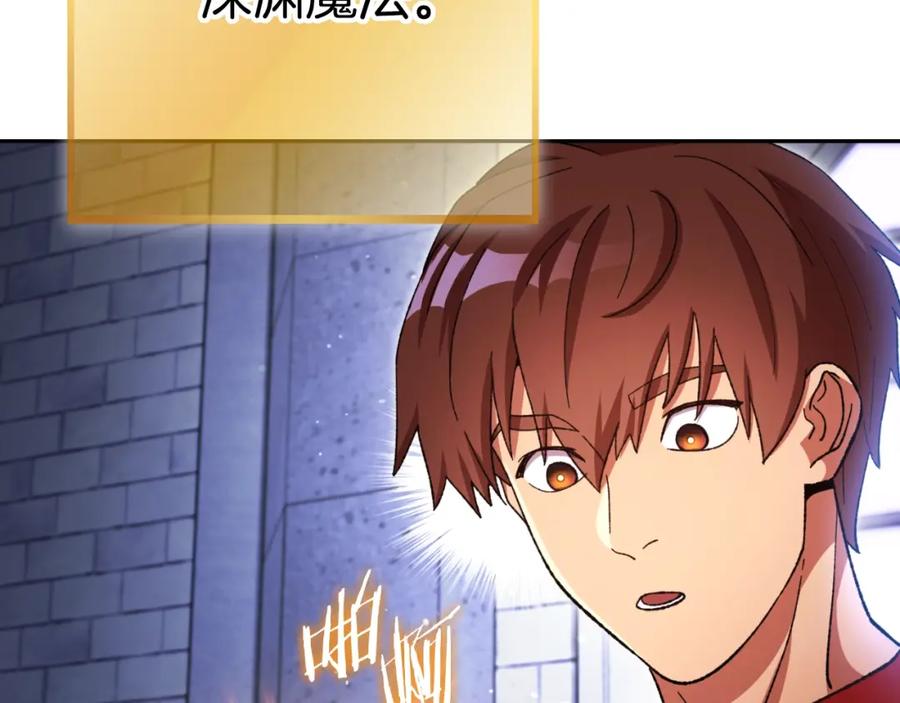 重启地下城 第162话 请救救我 第136页