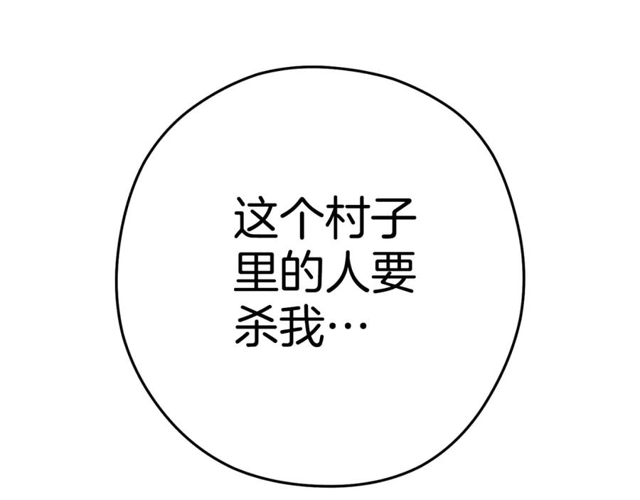 重启地下城 第162话 请救救我 第244页