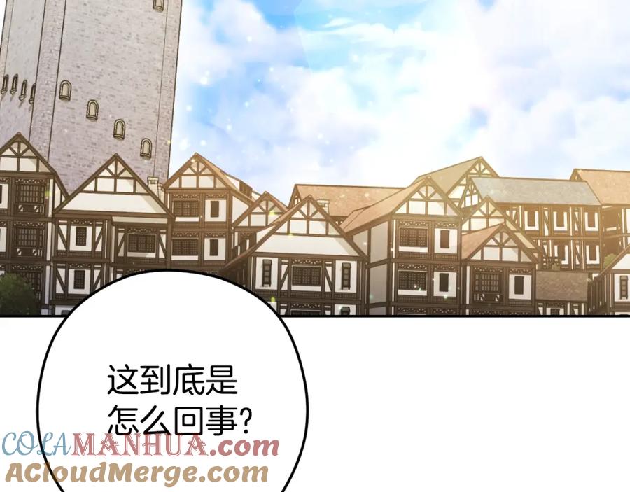 重启地下城 第162话 请救救我 第49页
