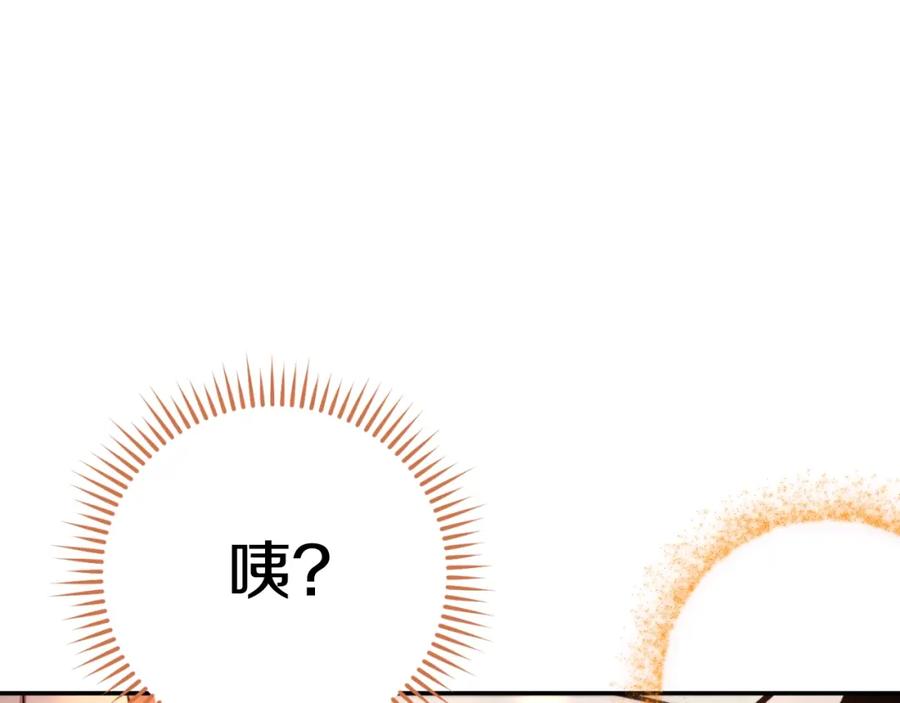 重启地下城 第162话 请救救我 第100页