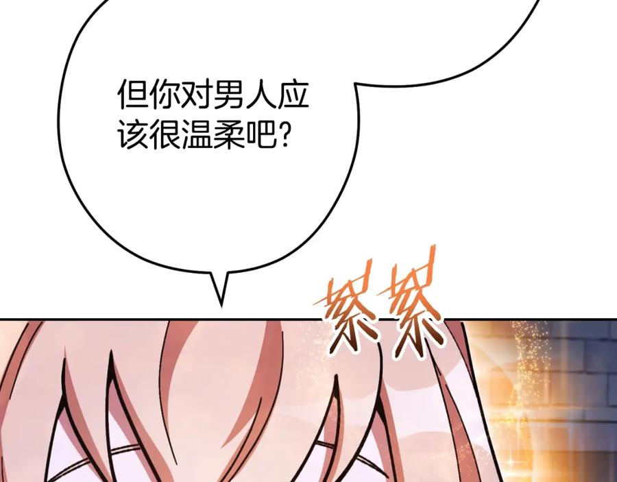 重启地下城 第162话 请救救我 第151页