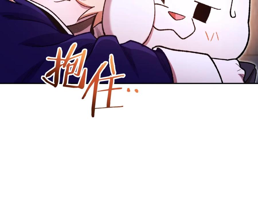 重启地下城 第162话 请救救我 第98页
