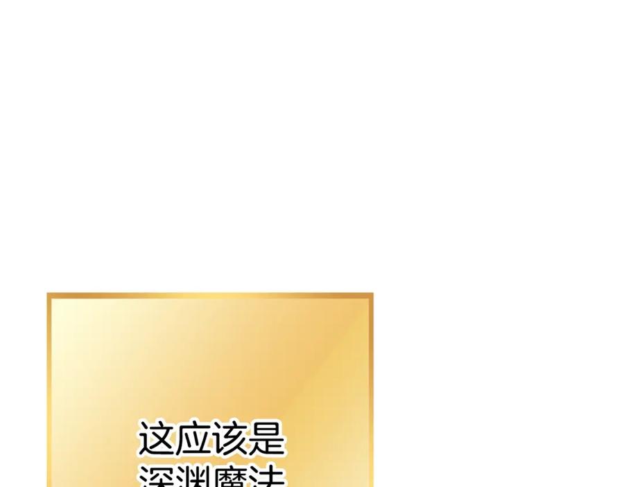 重启地下城 第162话 请救救我 第135页