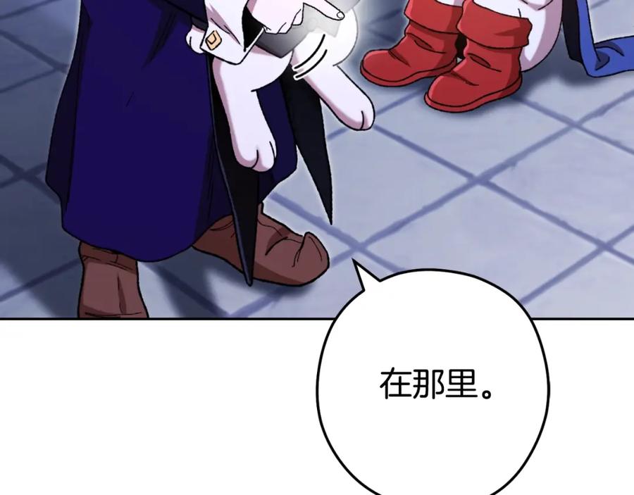 重启地下城 第162话 请救救我 第160页