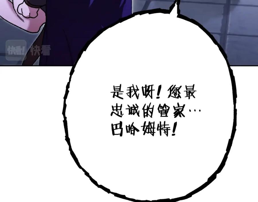 重启地下城 第162话 请救救我 第110页