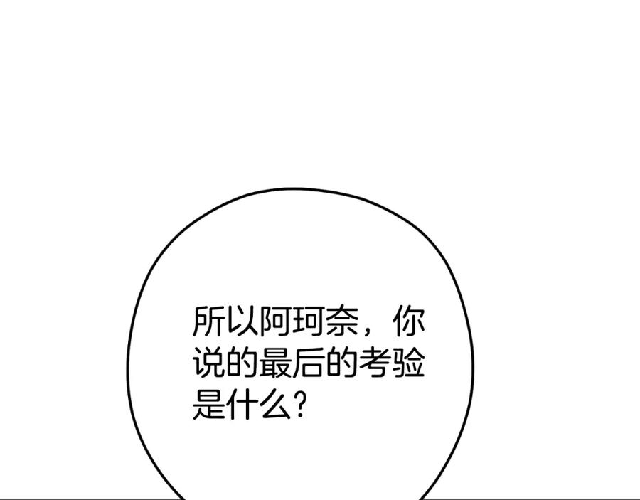 重启地下城 第162话 请救救我 第176页