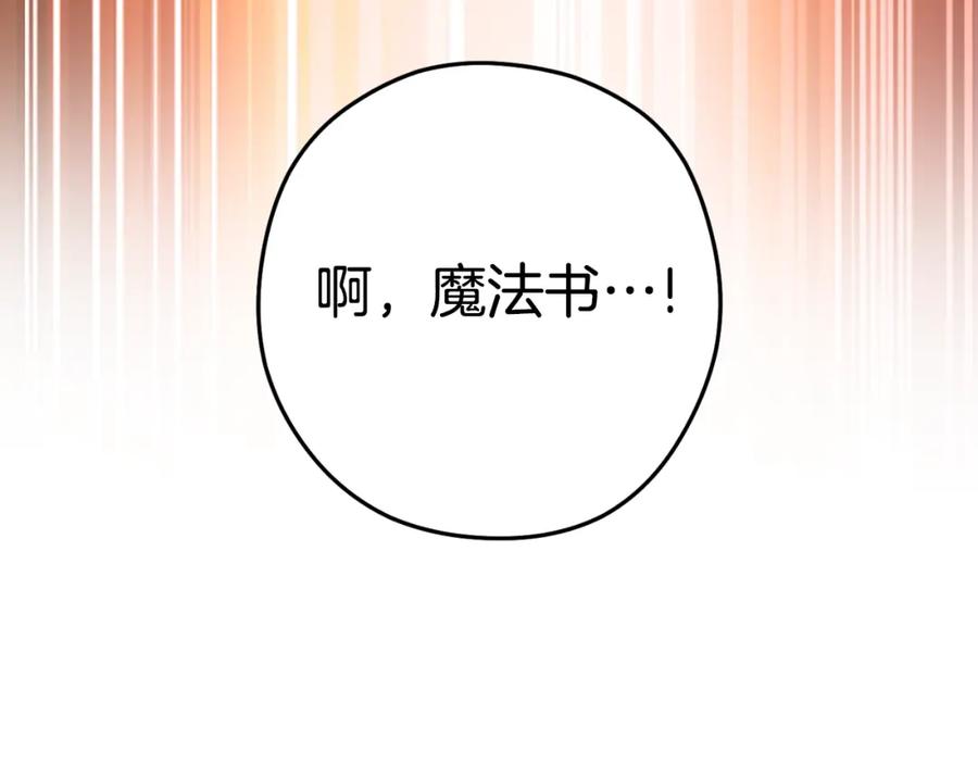 重启地下城 第162话 请救救我 第186页