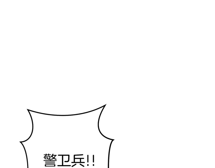 重启地下城 第162话 请救救我 第36页