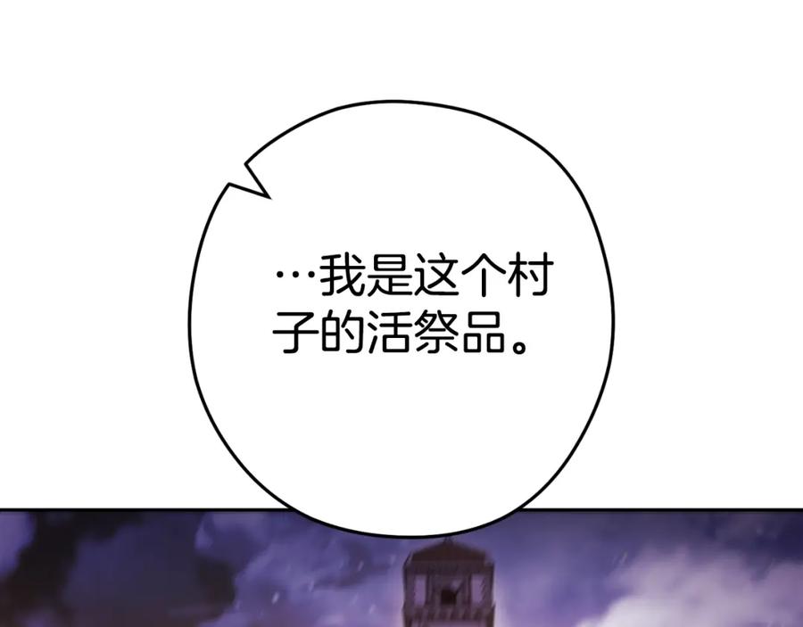重启地下城 第162话 请救救我 第230页
