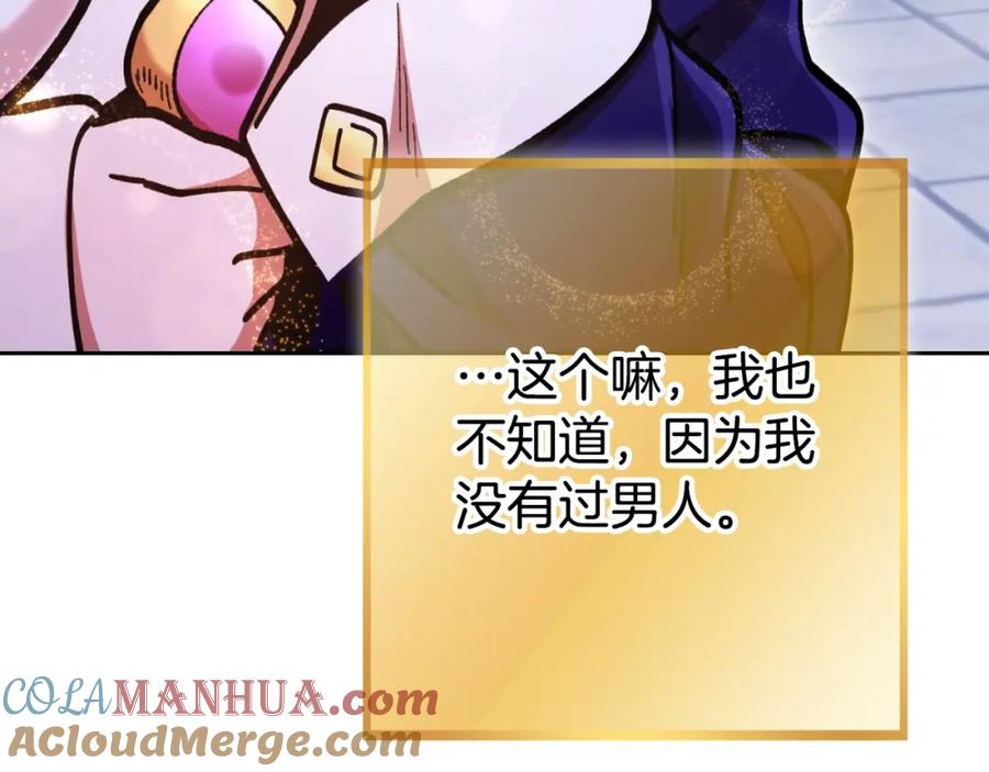 重启地下城 第162话 请救救我 第153页