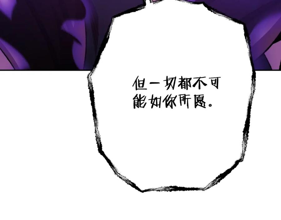 重启地下城 第162话 请救救我 第4页