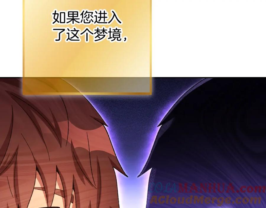 重启地下城 第162话 请救救我 第141页