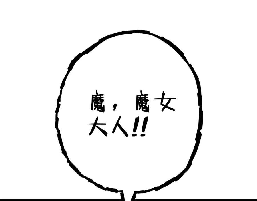 重启地下城 第162话 请救救我 第104页