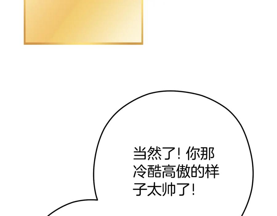 重启地下城 第162话 请救救我 第150页