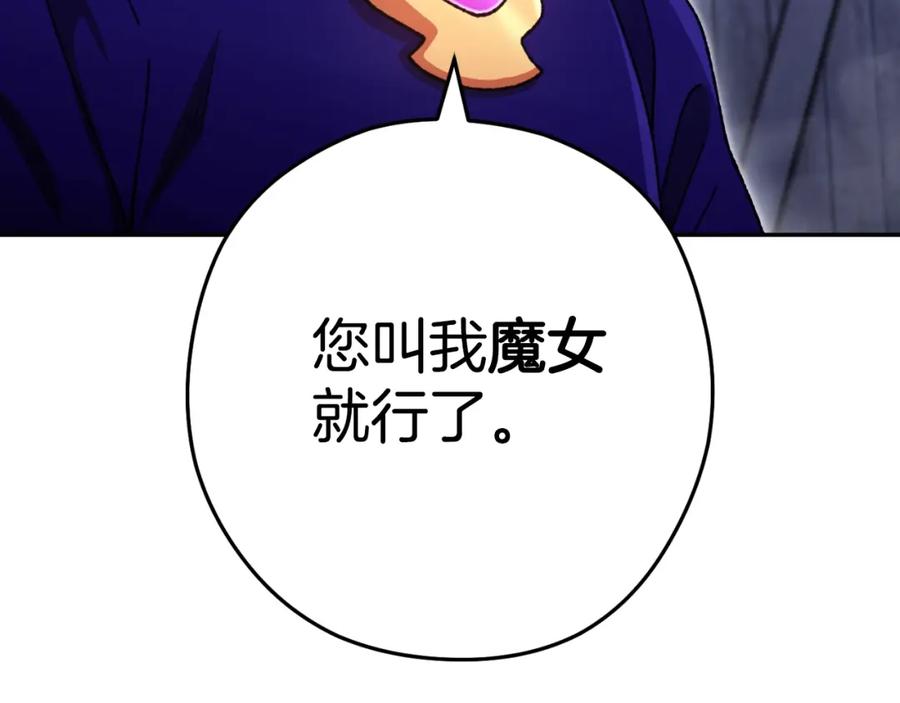重启地下城 第162话 请救救我 第78页