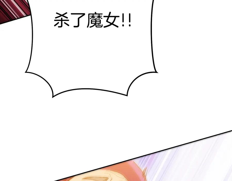 重启地下城 第162话 请救救我 第235页