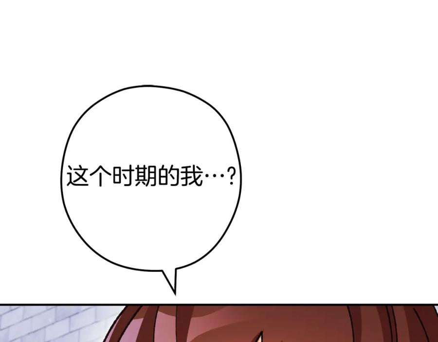重启地下城 第162话 请救救我 第120页