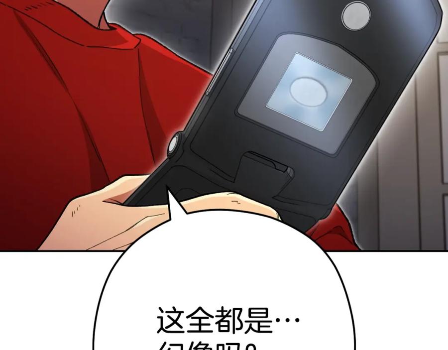 重启地下城 第162话 请救救我 第59页