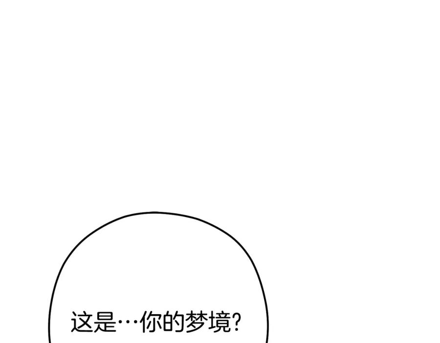 重启地下城 第162话 请救救我 第80页