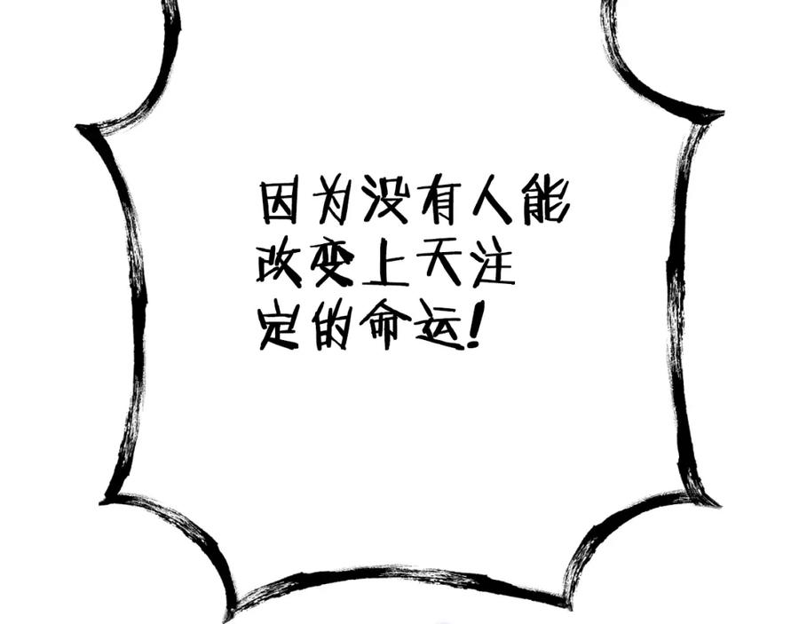 重启地下城 第162话 请救救我 第6页