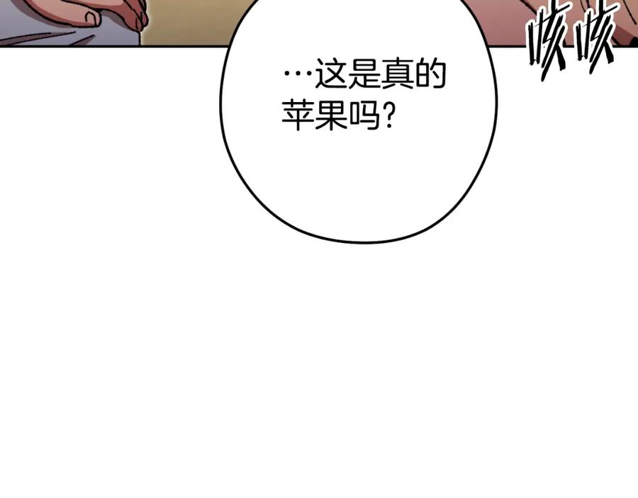 重启地下城 第162话 请救救我 第31页