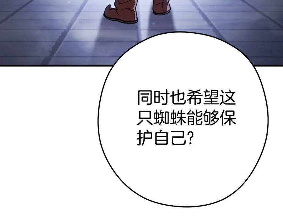 重启地下城 第162话 请救救我 第195页