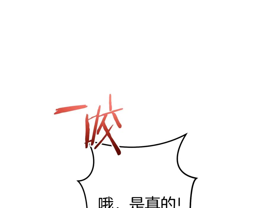 重启地下城 第162话 请救救我 第32页