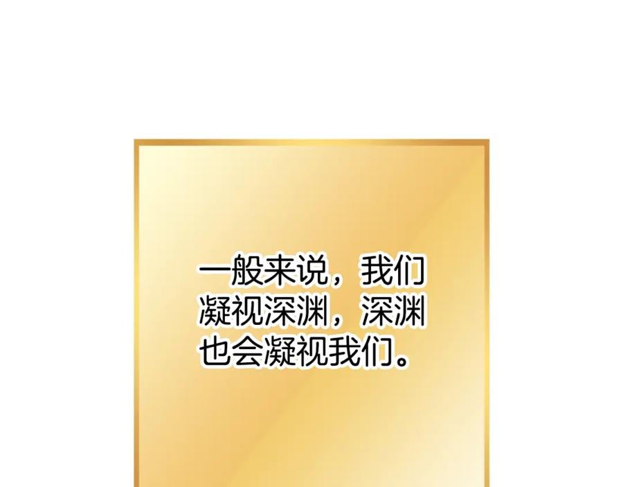 重启地下城 第162话 请救救我 第139页