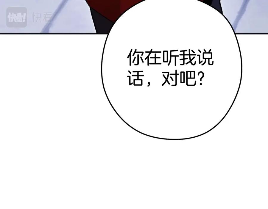 重启地下城 第162话 请救救我 第200页