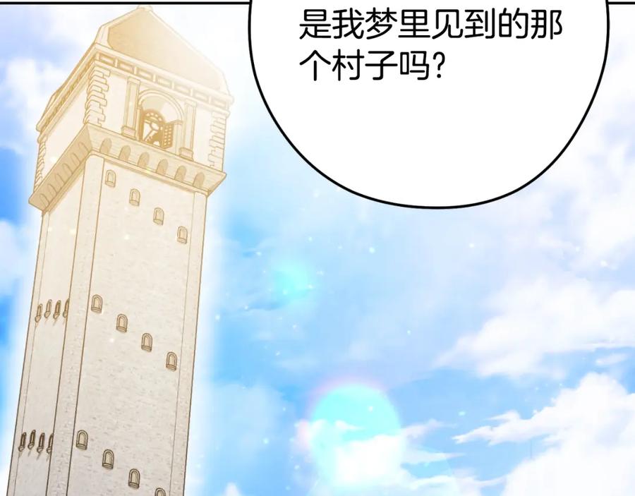 重启地下城 第162话 请救救我 第48页