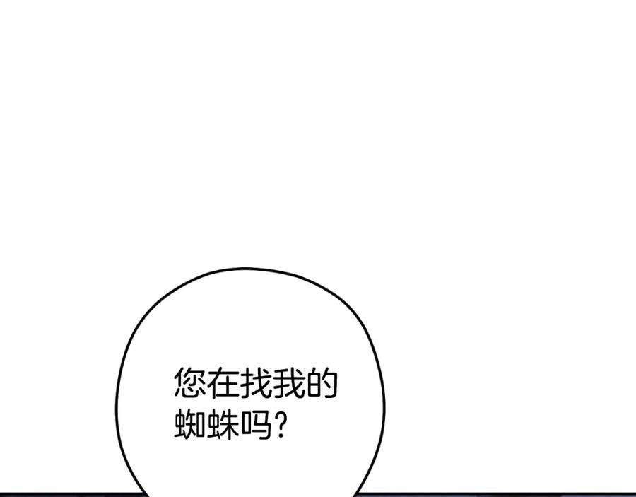 重启地下城 第162话 请救救我 第158页