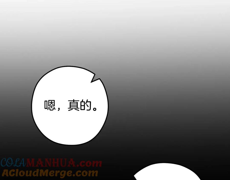 重启地下城 第163话 下次见 第163页