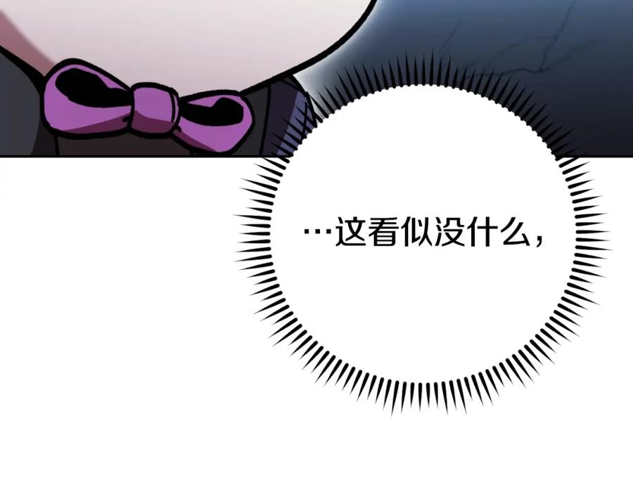 重启地下城 第163话 下次见 第145页