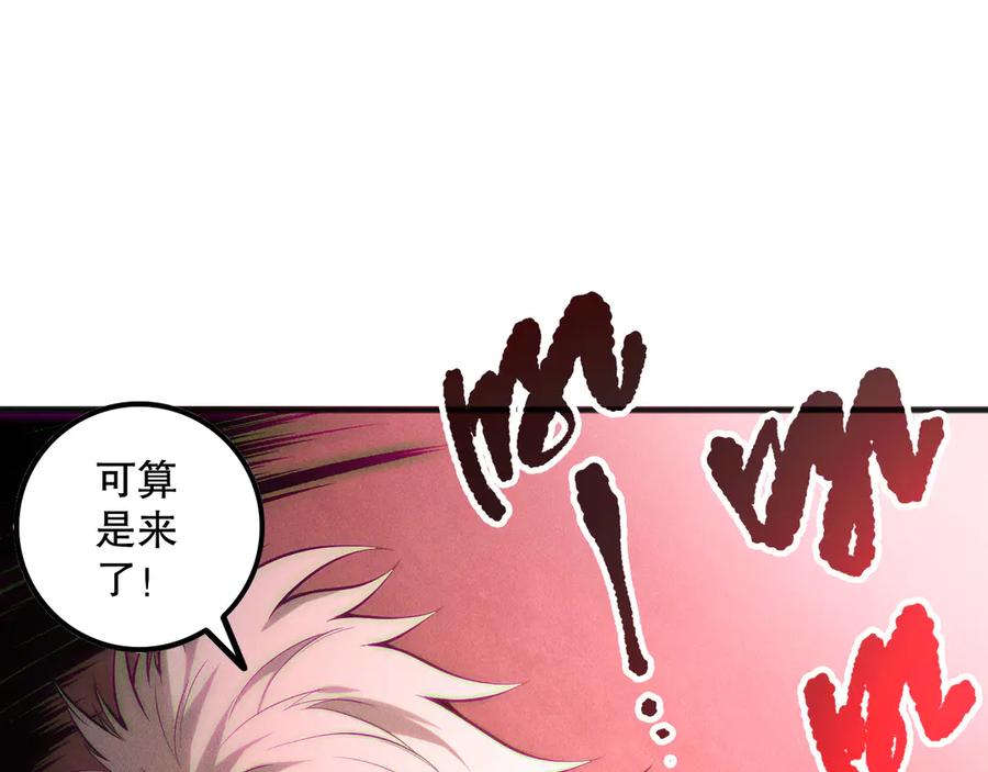 死灵法师！我即是天灾 第164话 终于40级！前往荒虚之地开始二转！ 第102页