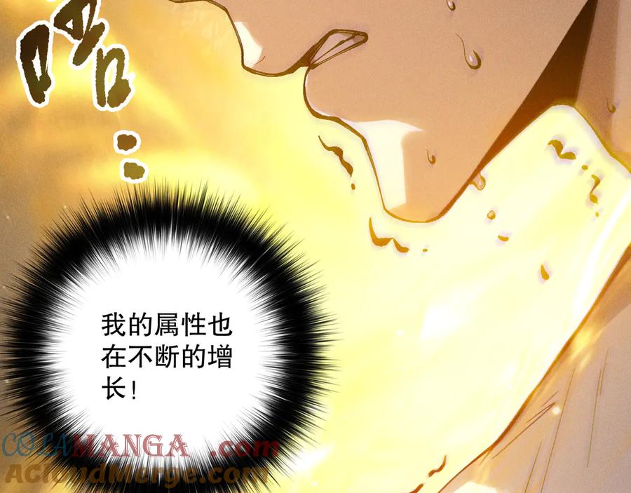 死灵法师！我即是天灾 第164话 终于40级！前往荒虚之地开始二转！ 第81页
