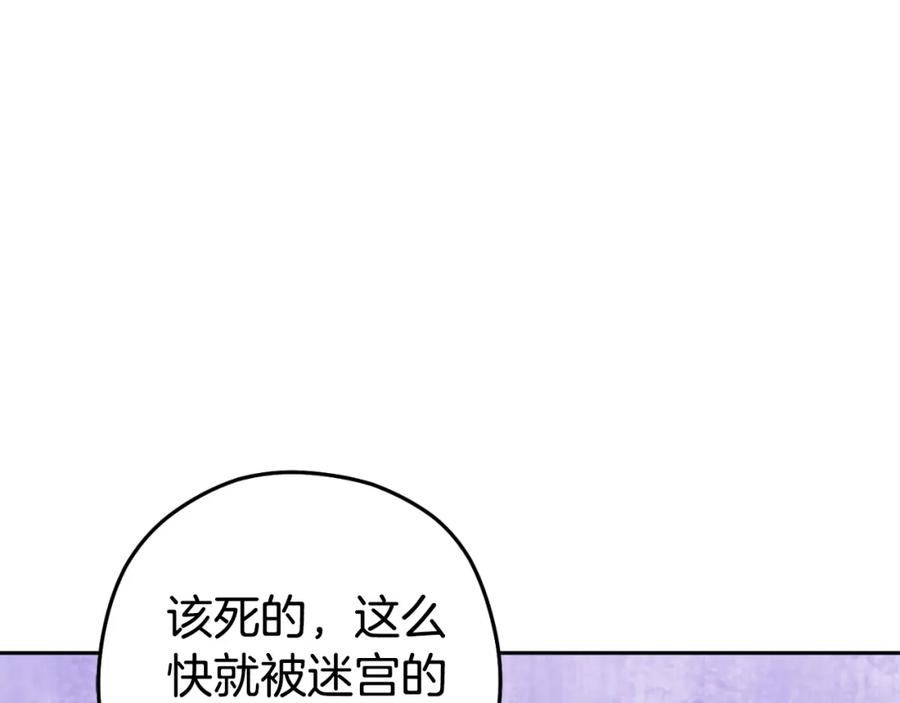重启地下城 第163话 下次见 第89页
