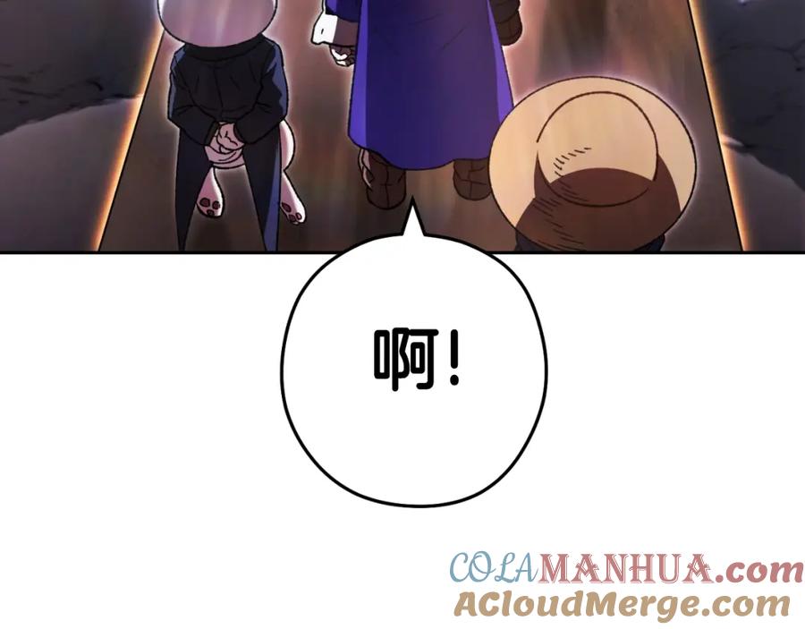 重启地下城 第163话 下次见 第171页