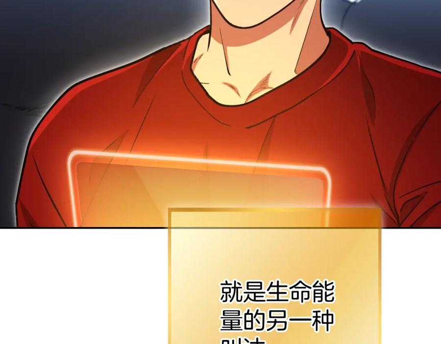 重启地下城 第163话 下次见 第228页