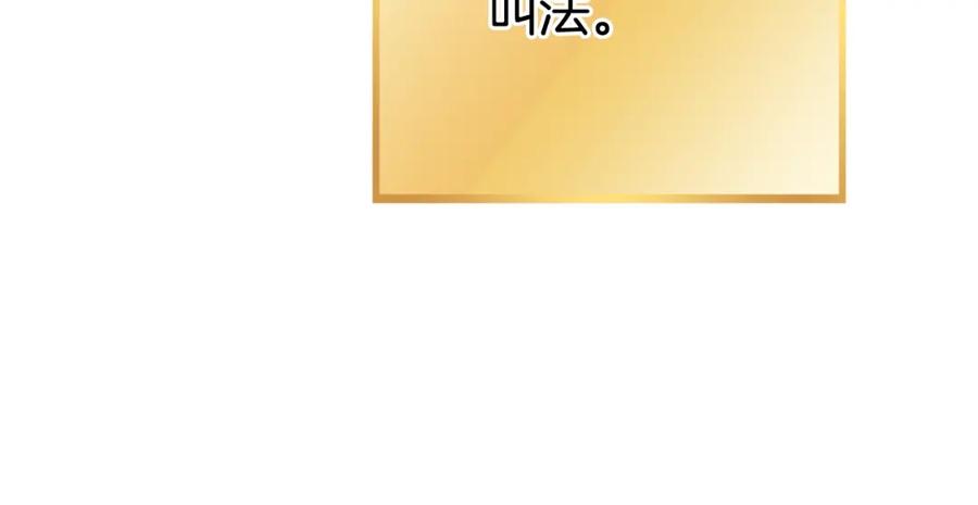重启地下城 第163话 下次见 第229页