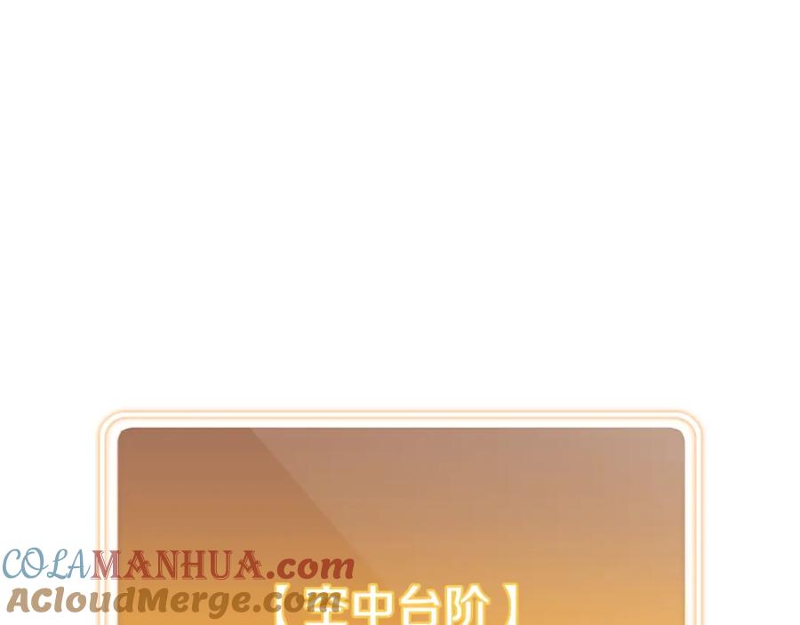 重启地下城 第163话 下次见 第187页