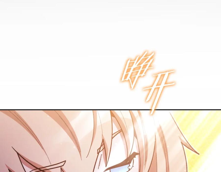重启地下城 第163话 下次见 第166页