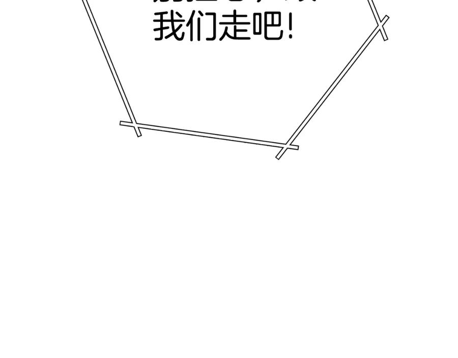 重启地下城 第163话 下次见 第65页