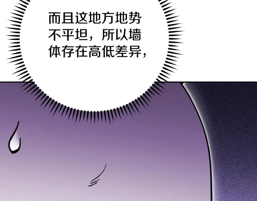 重启地下城 第163话 下次见 第152页