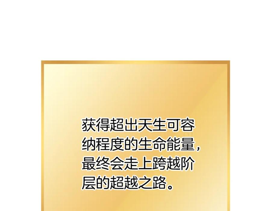 重启地下城 第163话 下次见 第230页