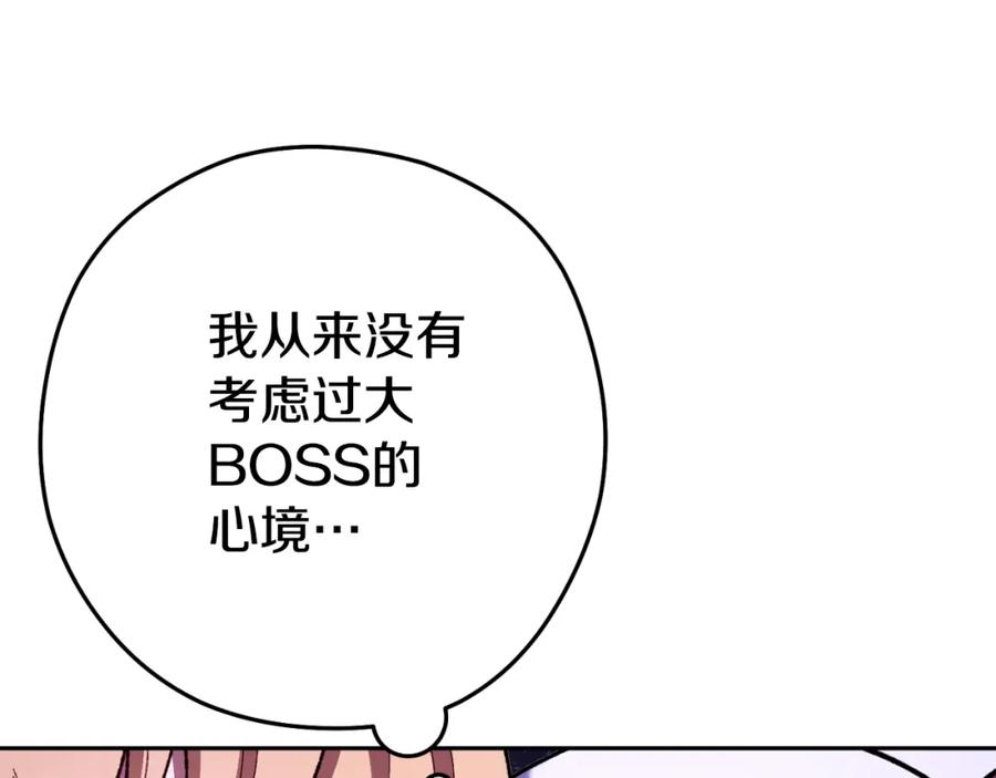重启地下城 第163话 下次见 第24页