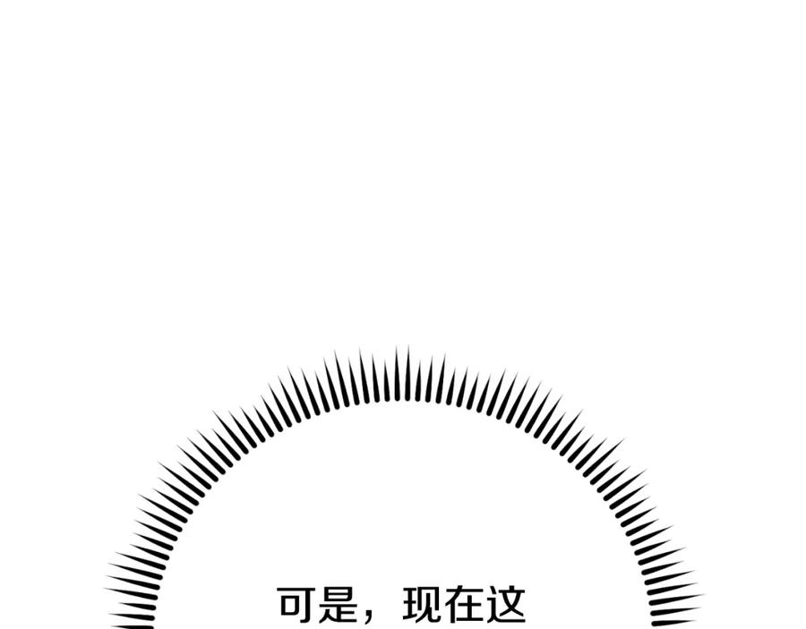 重启地下城 第163话 下次见 第9页