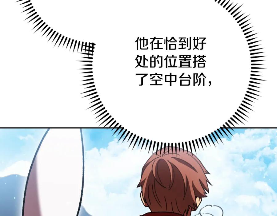 重启地下城 第163话 下次见 第148页