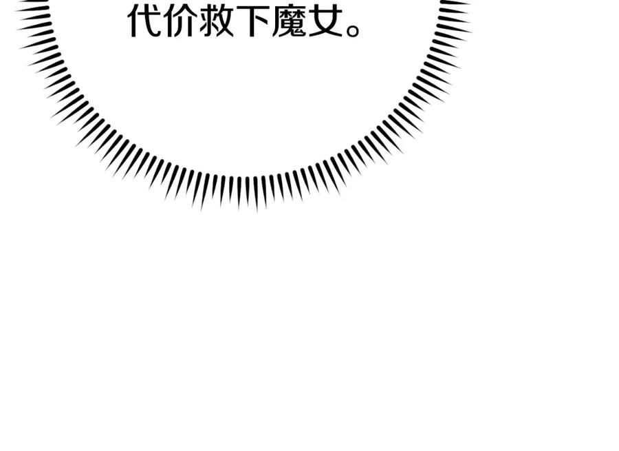 重启地下城 第163话 下次见 第8页