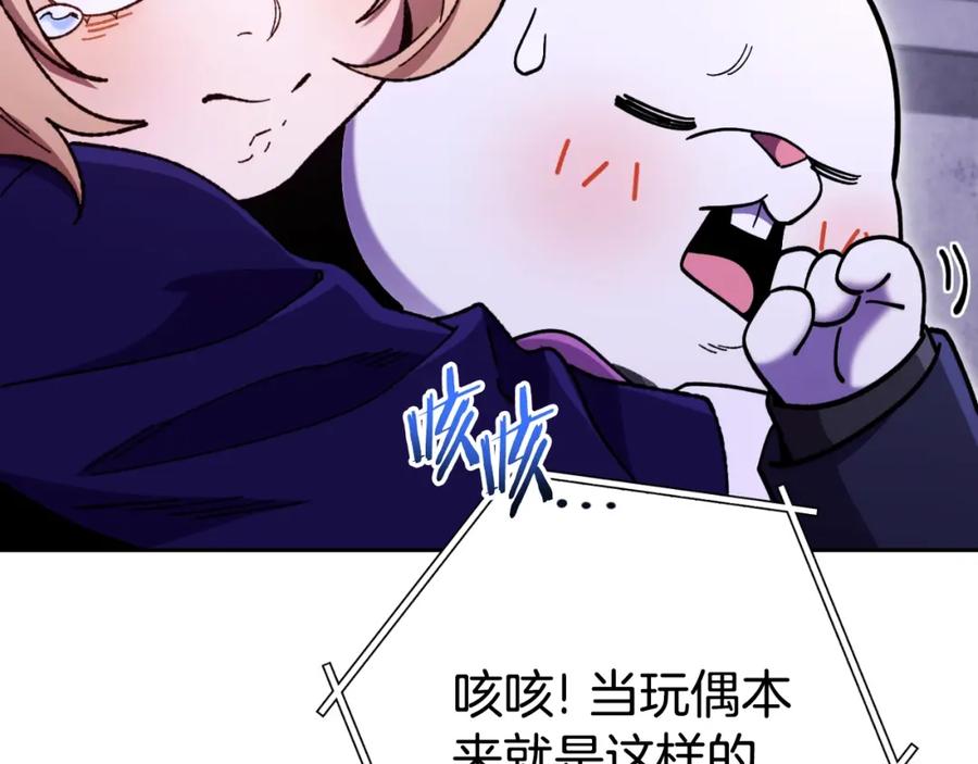 重启地下城 第163话 下次见 第37页